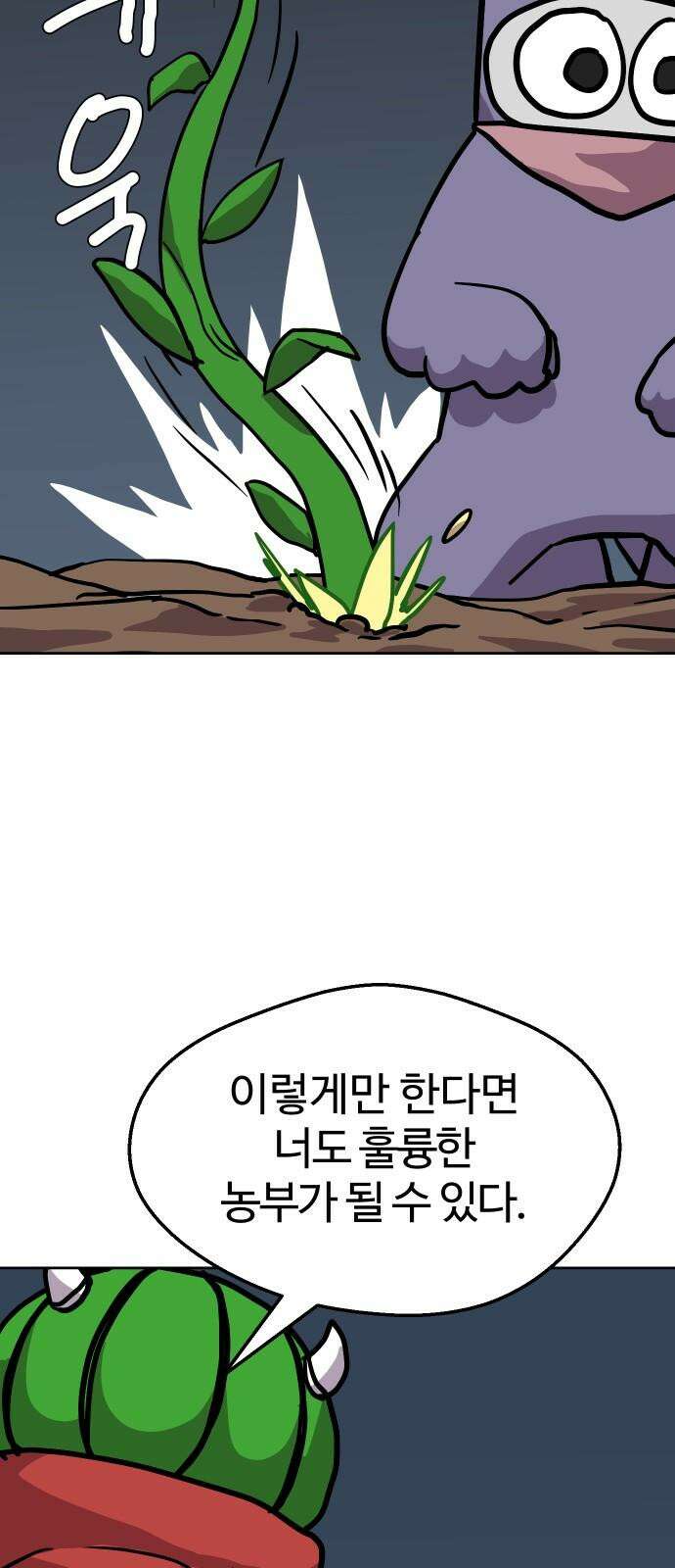 판타지 여동생! 288화 왕국의 위기 5 37