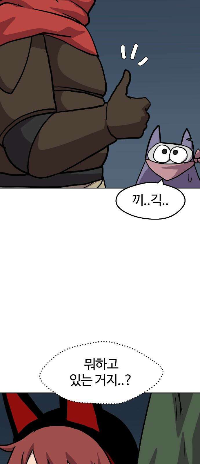 판타지 여동생! 288화 왕국의 위기 5 38