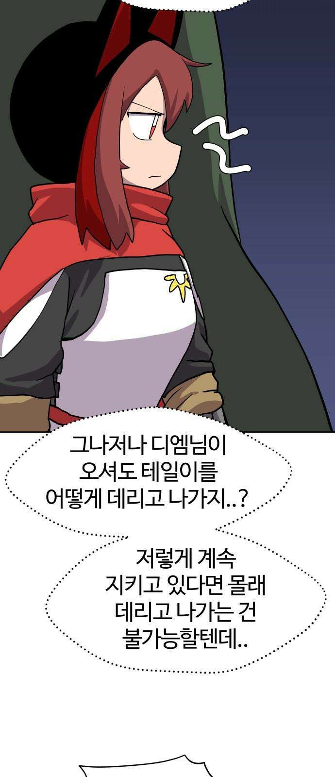 판타지 여동생! 288화 왕국의 위기 5 41