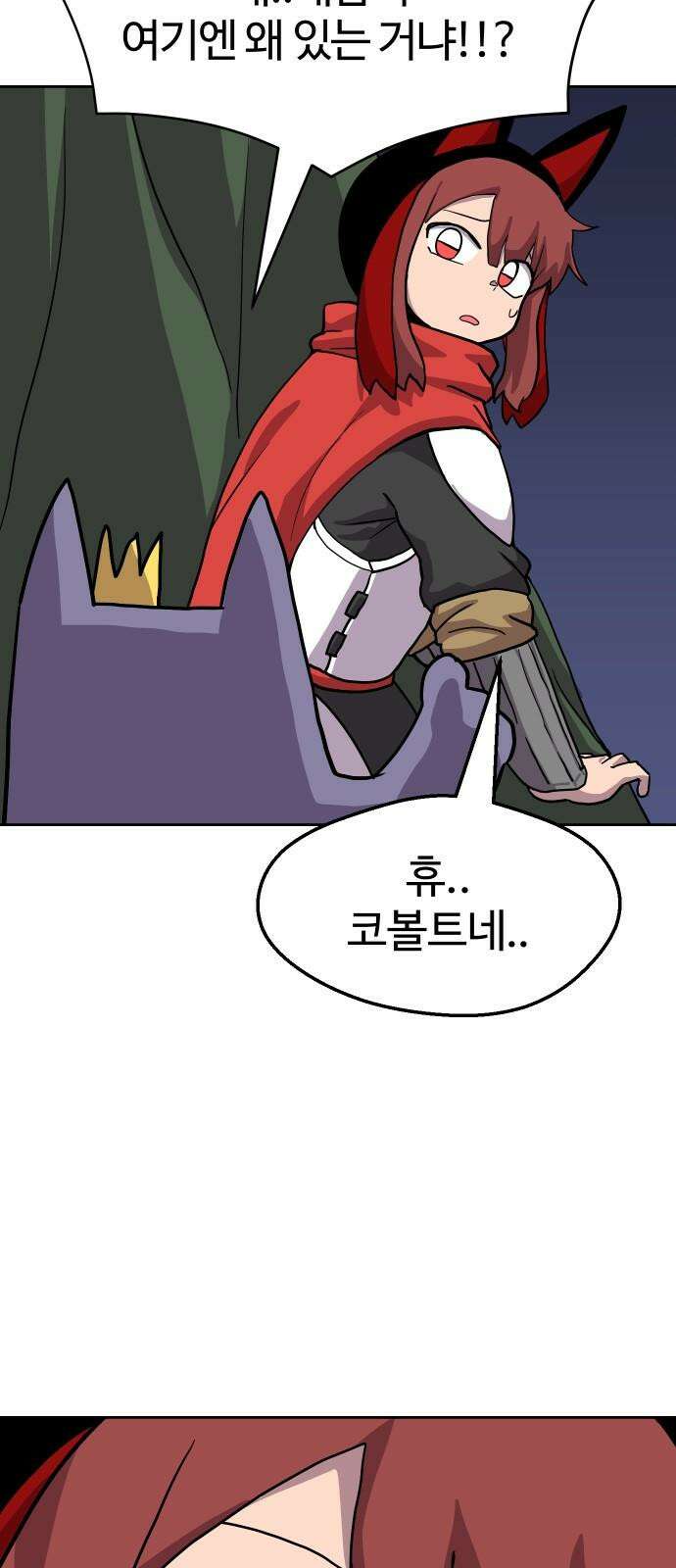 판타지 여동생! 288화 왕국의 위기 5 43
