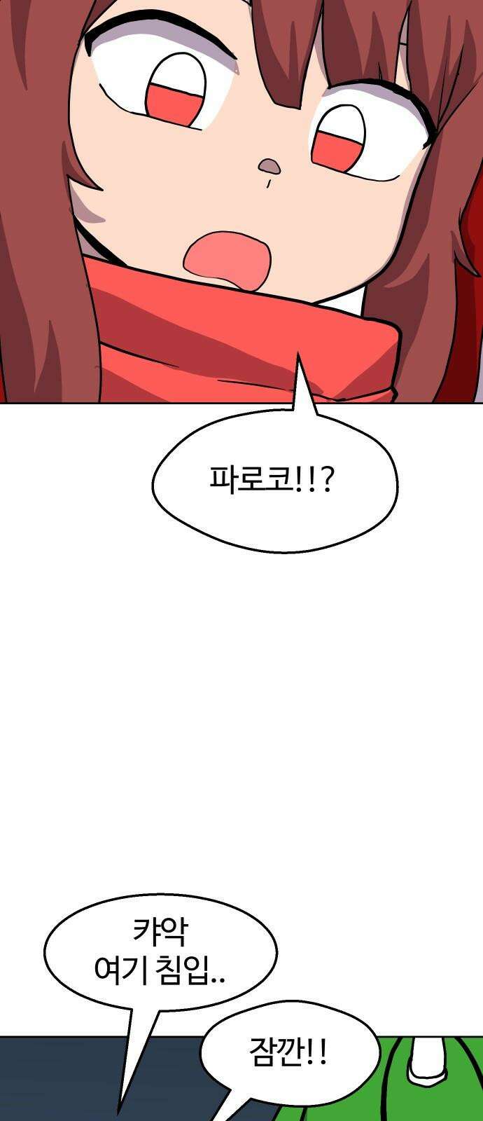 판타지 여동생! 288화 왕국의 위기 5 44