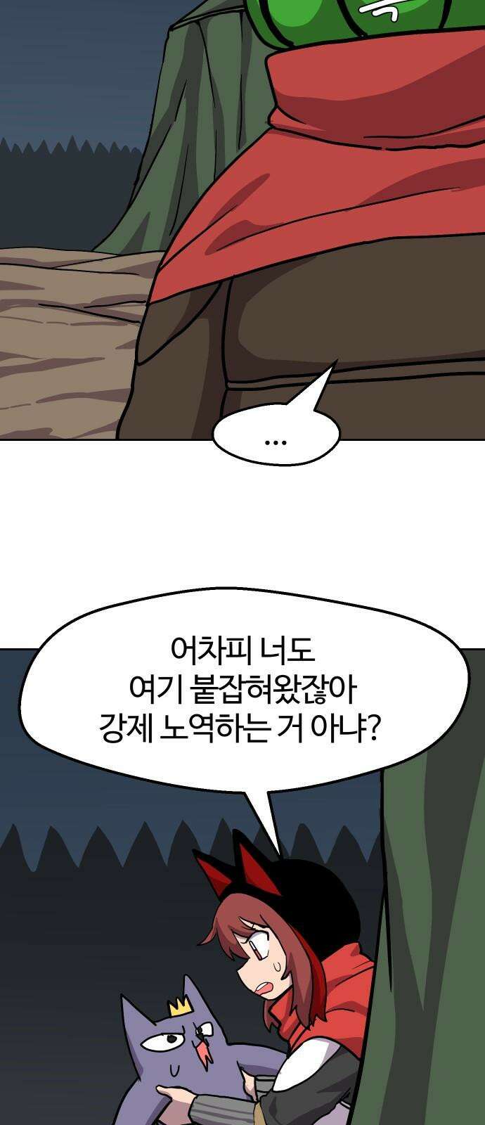 판타지 여동생! 288화 왕국의 위기 5 46