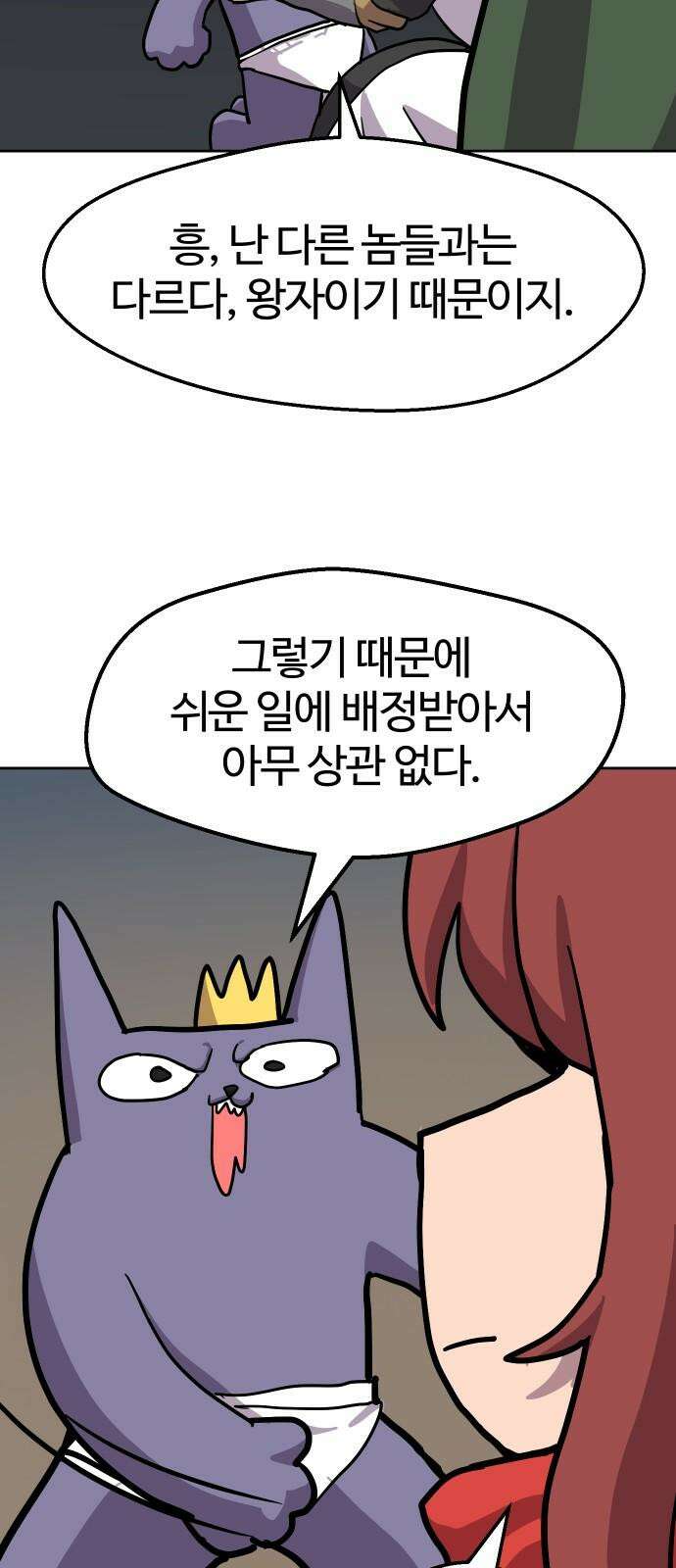 판타지 여동생! 288화 왕국의 위기 5 47