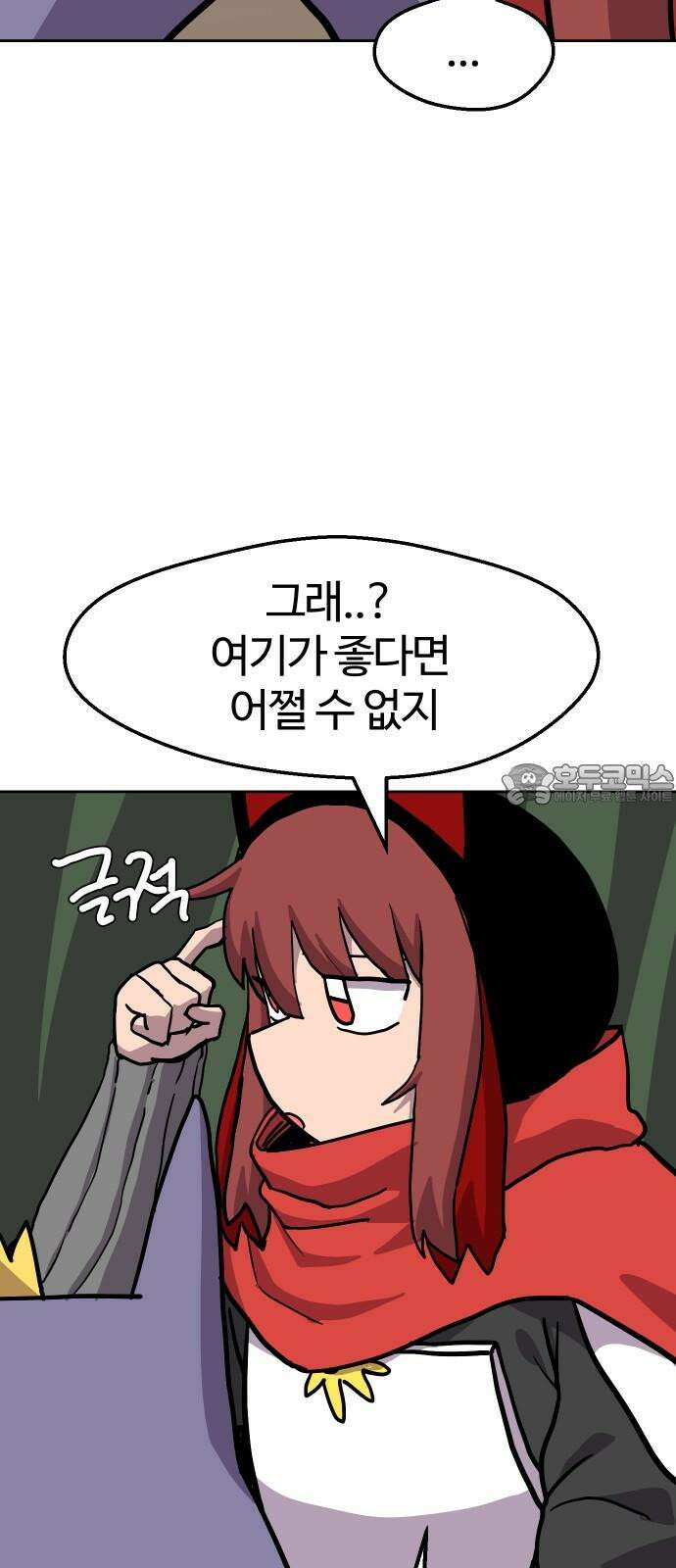 판타지 여동생! 288화 왕국의 위기 5 48