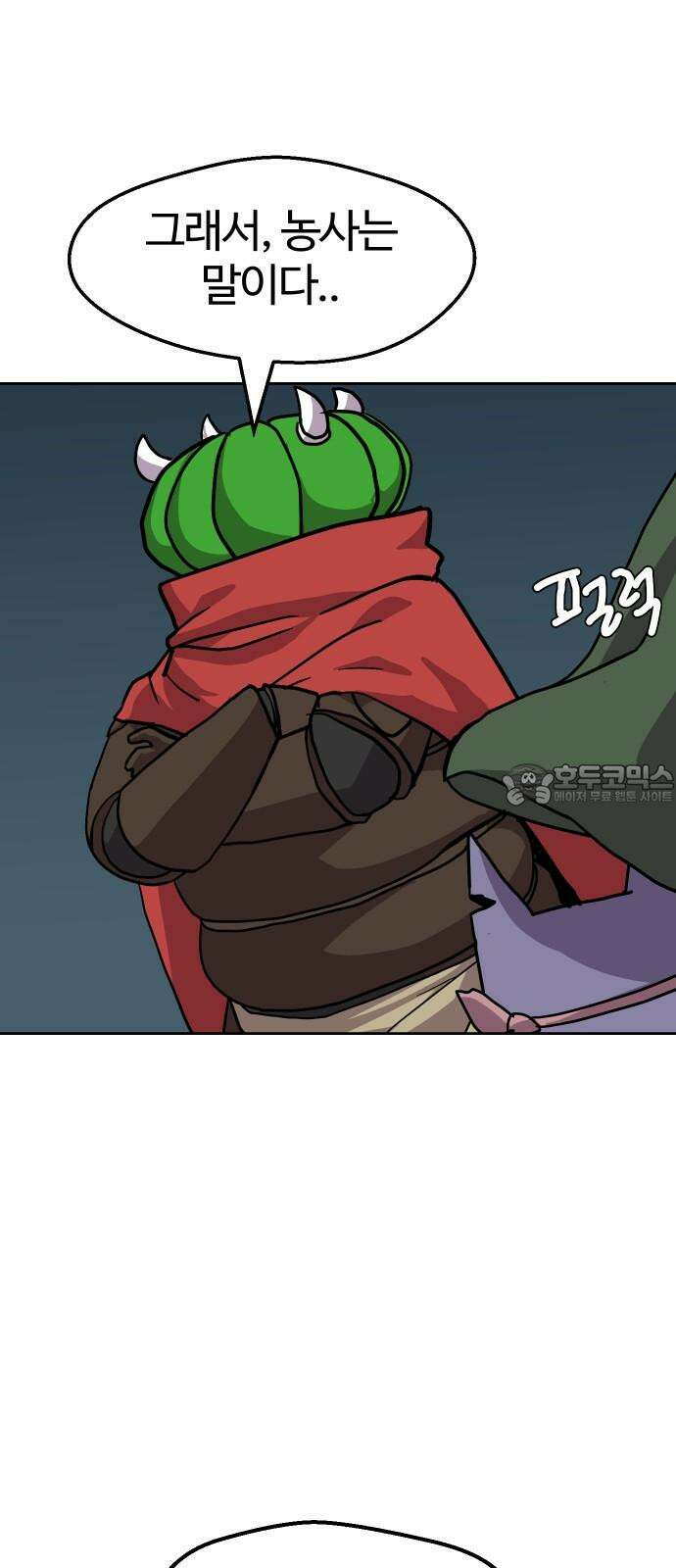 판타지 여동생! 288화 왕국의 위기 5 54