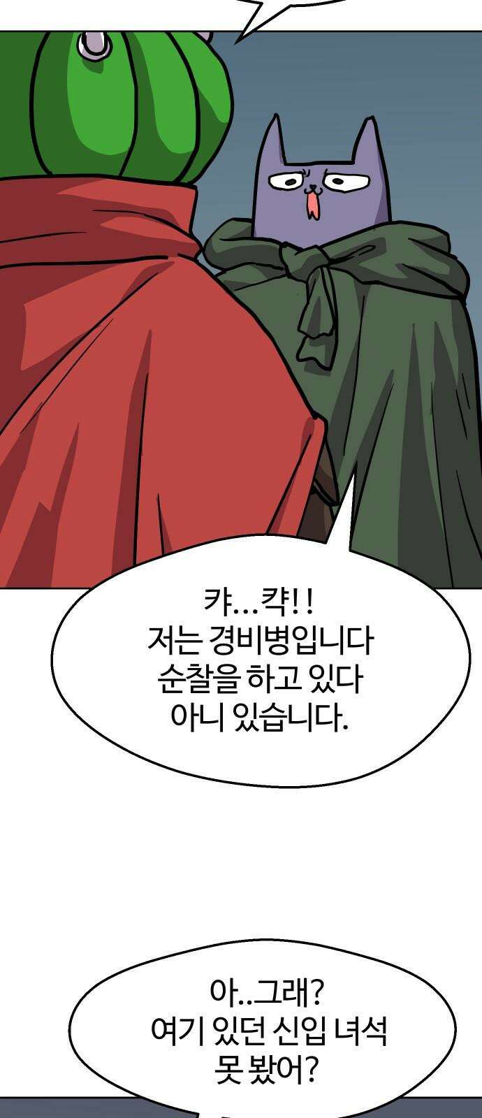 판타지 여동생! 288화 왕국의 위기 5 56