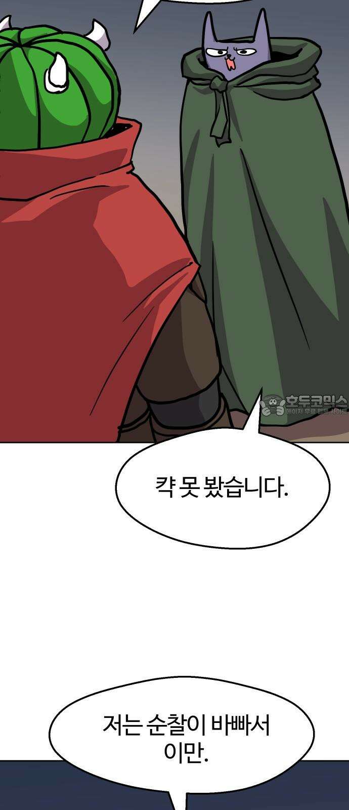 판타지 여동생! 288화 왕국의 위기 5 57