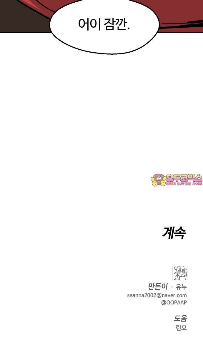 판타지 여동생! 288화 왕국의 위기 5 60