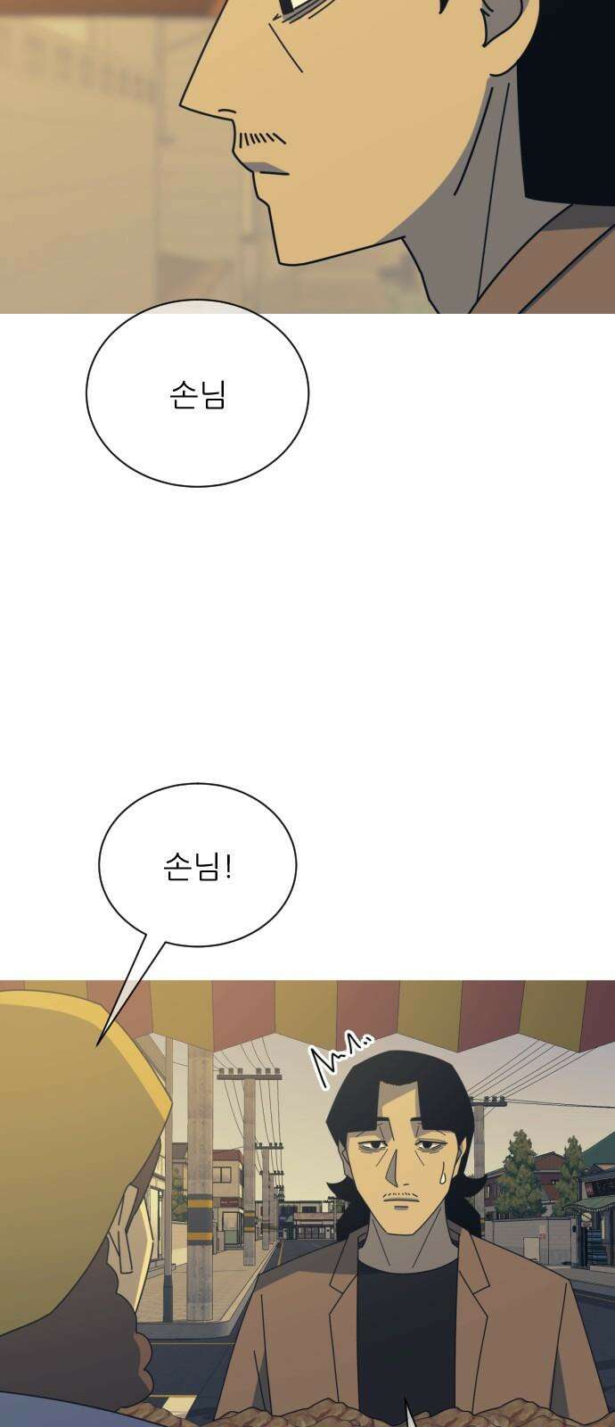아는 사람 42화 : 목표(2) 7