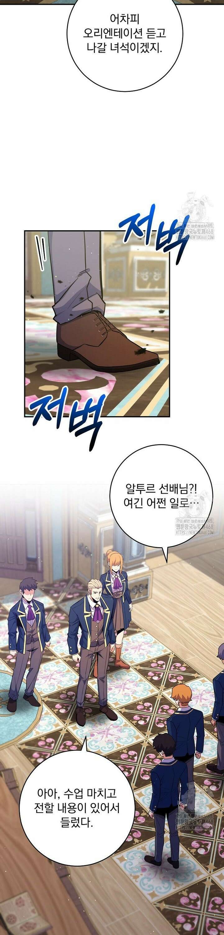 명가의 역대급 재능천재로 환생했다 37화 2