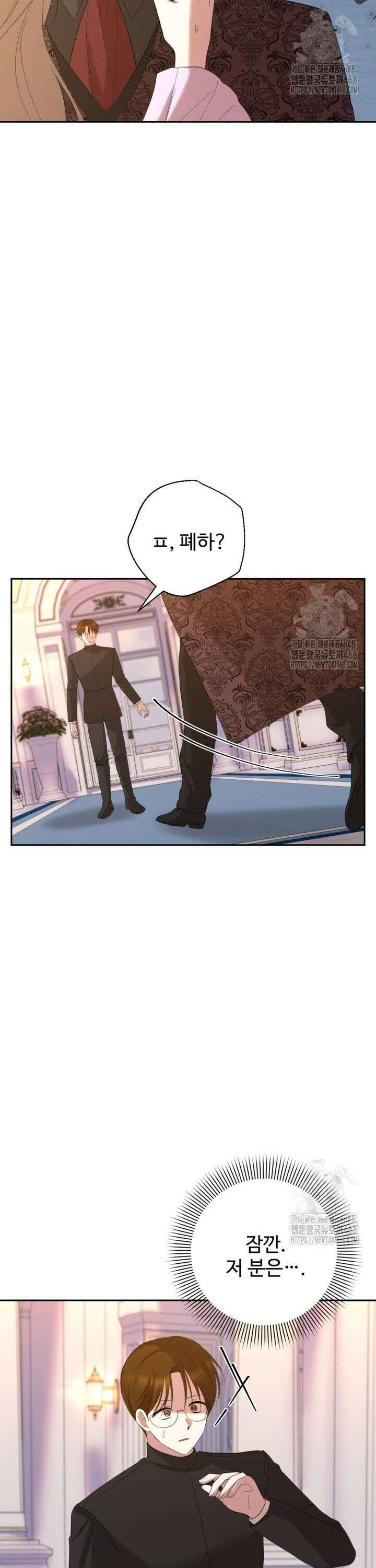 하녀는 폭군의 목줄을 쥐고 있다 89화 9