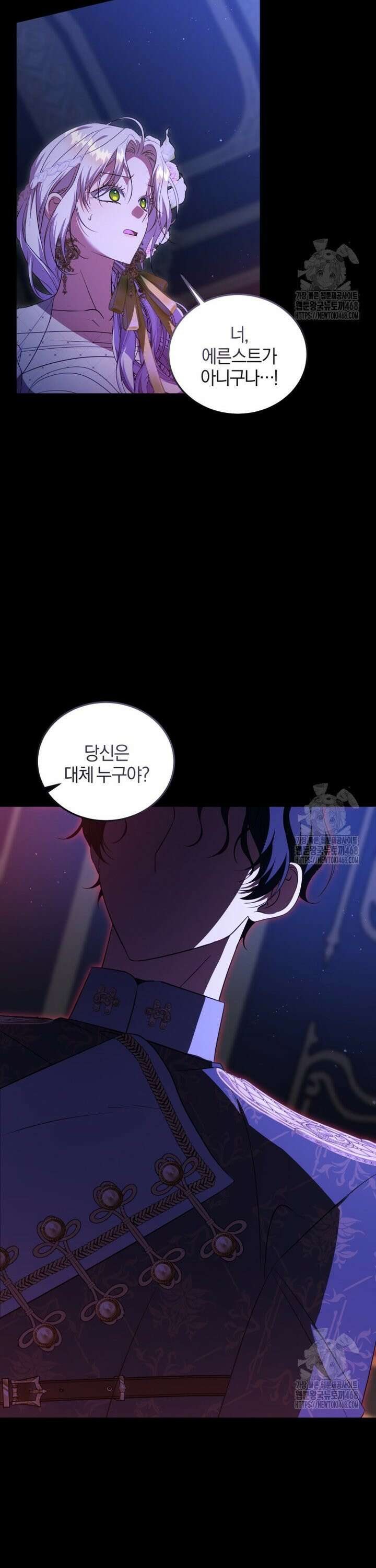내 남자의 인성이 조금 이상하다 59화 6