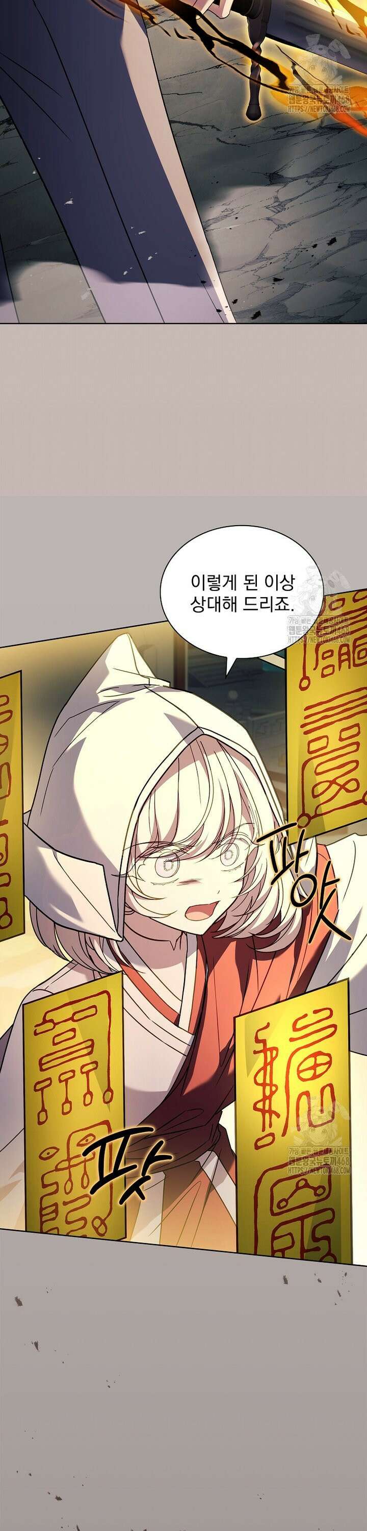 쉬고 싶은 레이디 162화 3