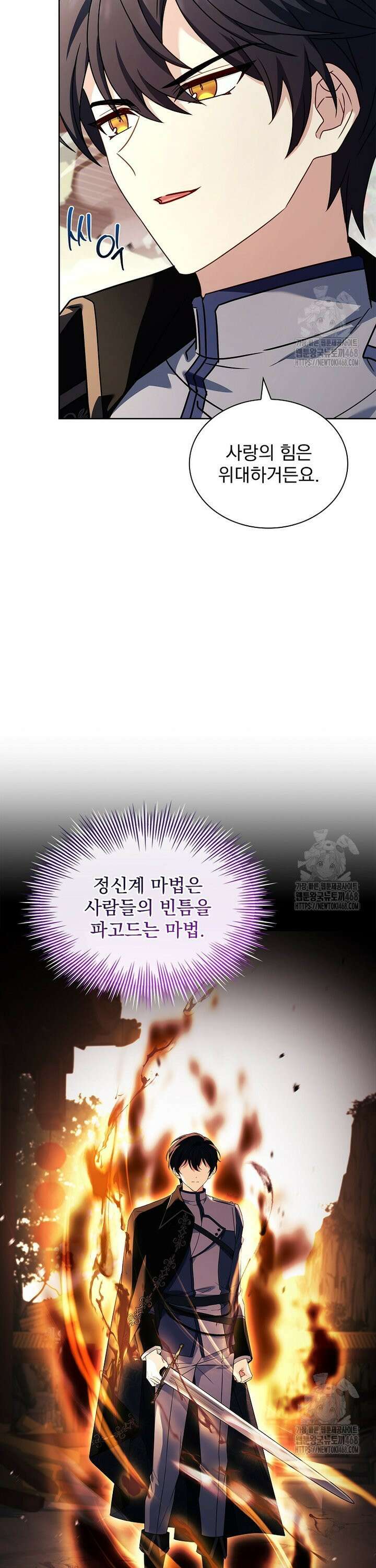 쉬고 싶은 레이디 162화 7