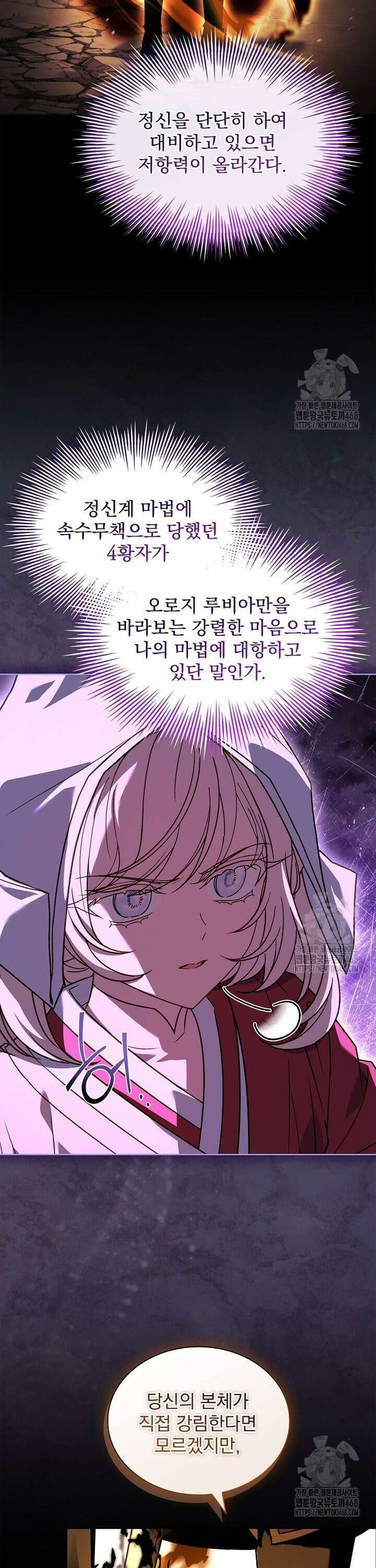쉬고 싶은 레이디 162화 8
