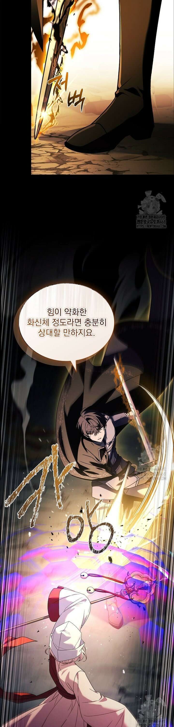 쉬고 싶은 레이디 162화 9
