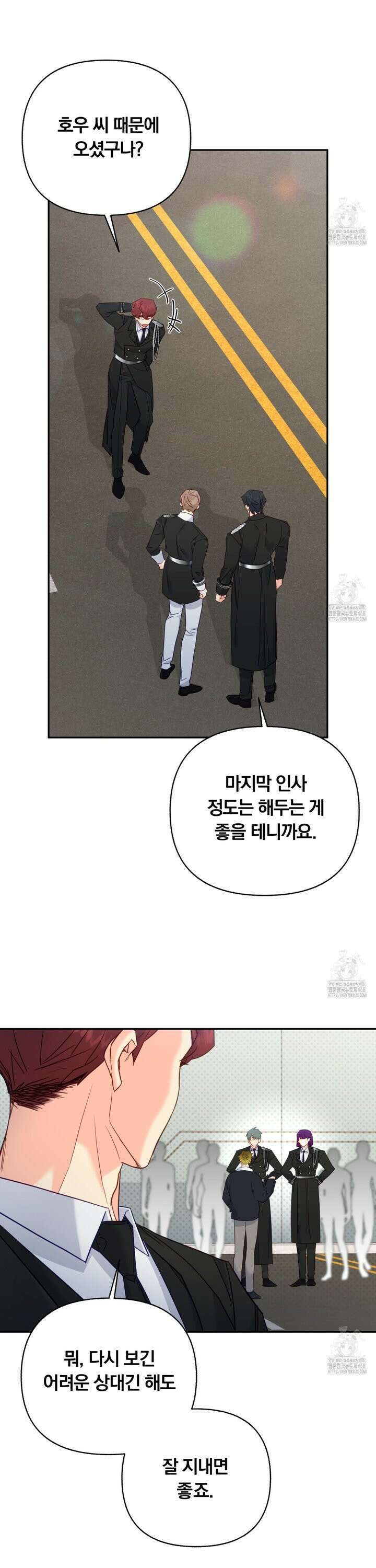 일반인A 65화 3