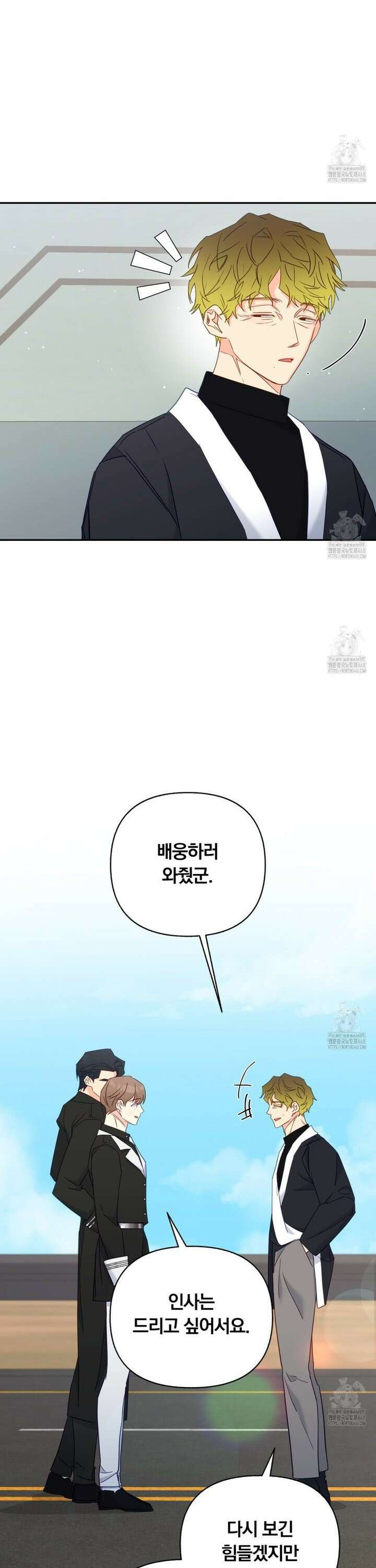 일반인A 65화 4