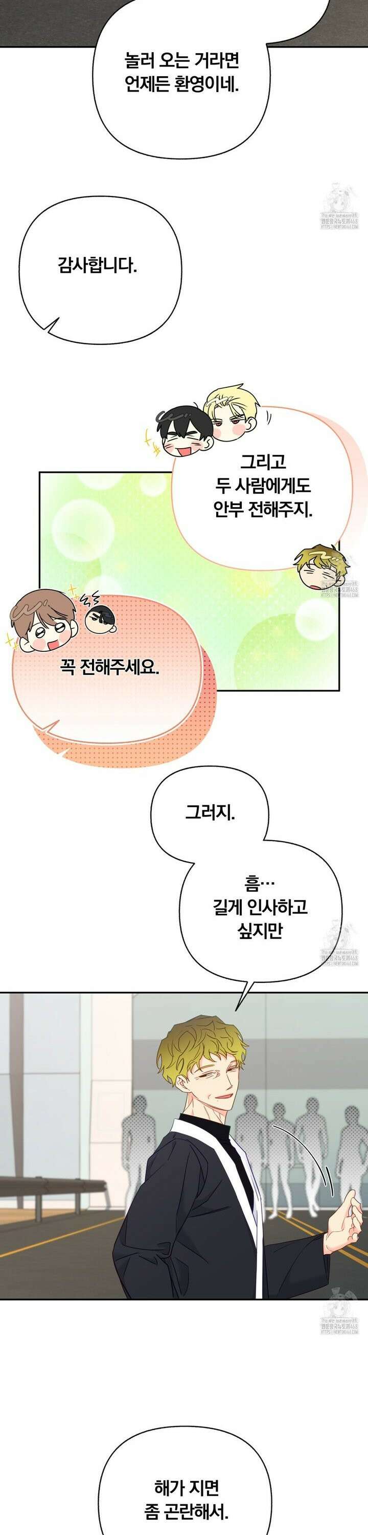 일반인A 65화 5