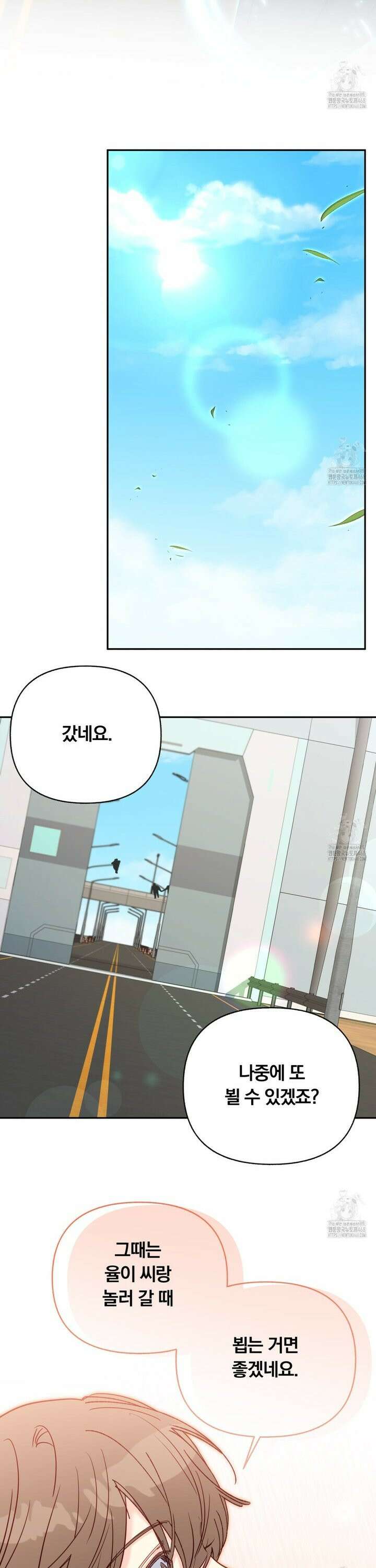 일반인A 65화 7