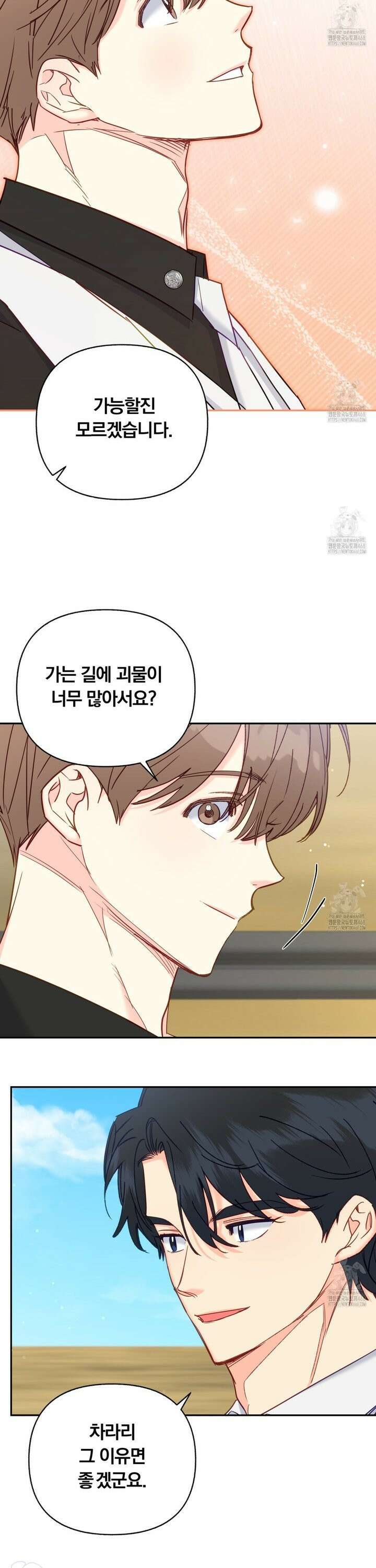 일반인A 65화 8