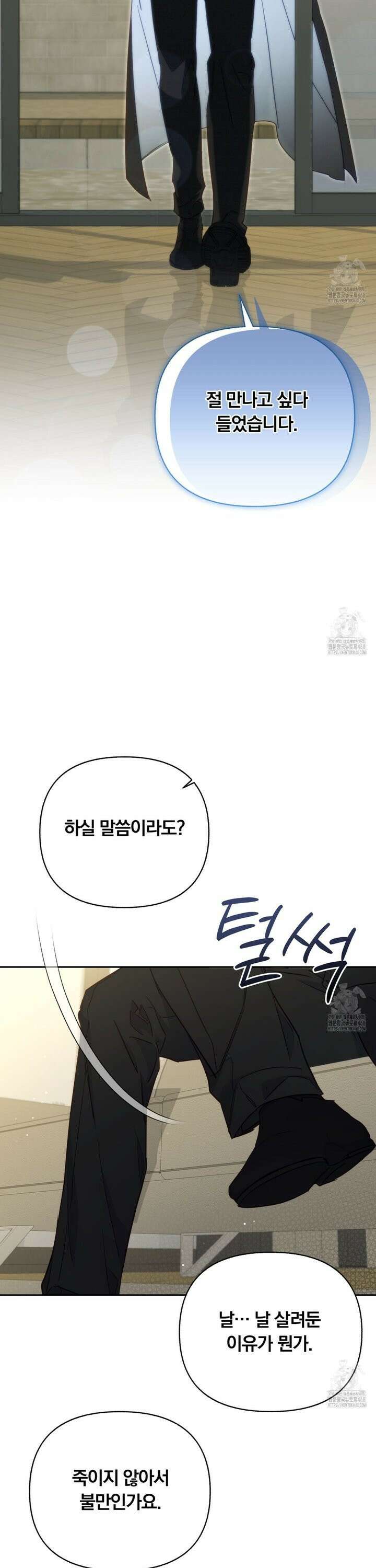 일반인A 65화 12