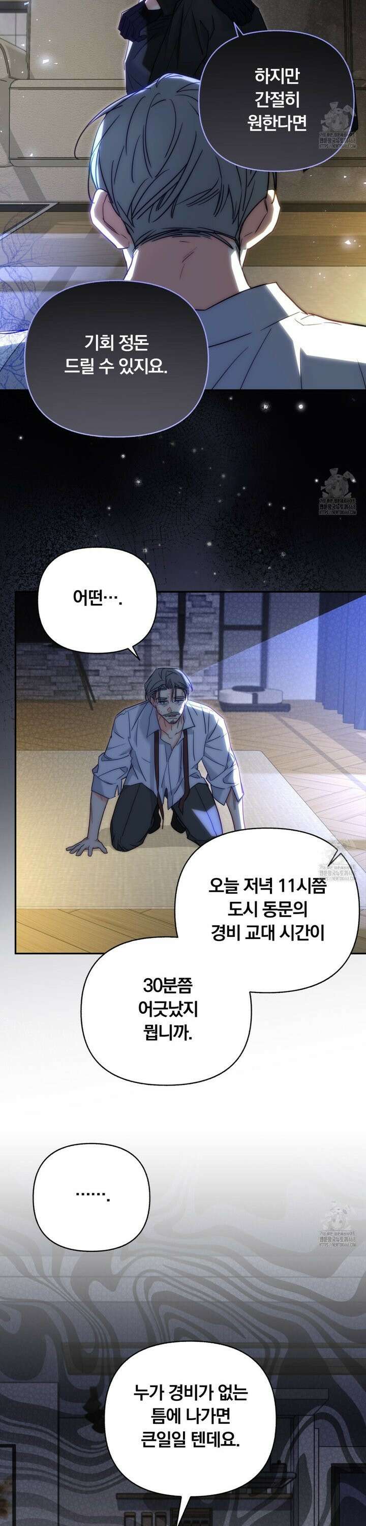 일반인A 65화 16