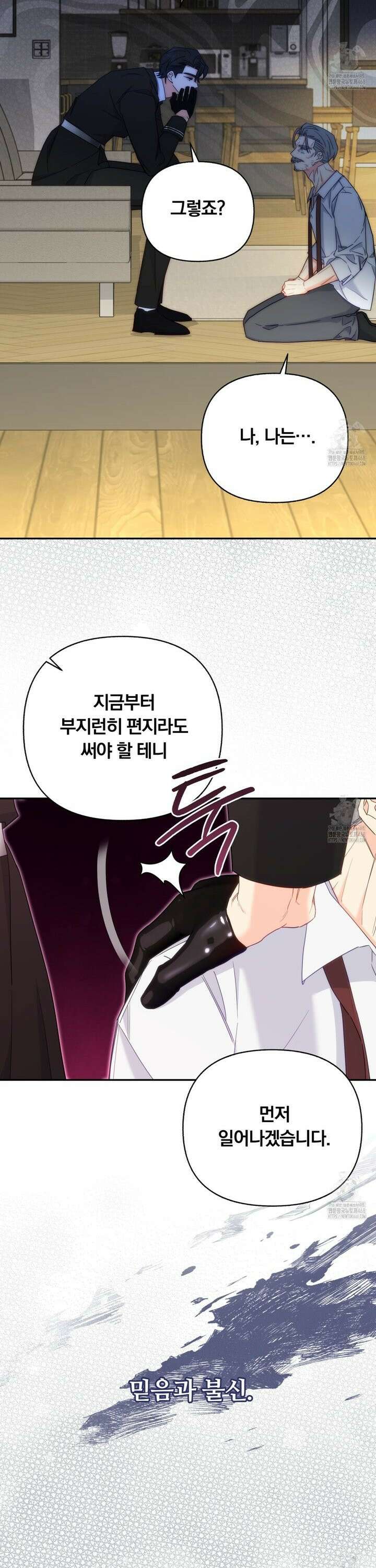 일반인A 65화 17