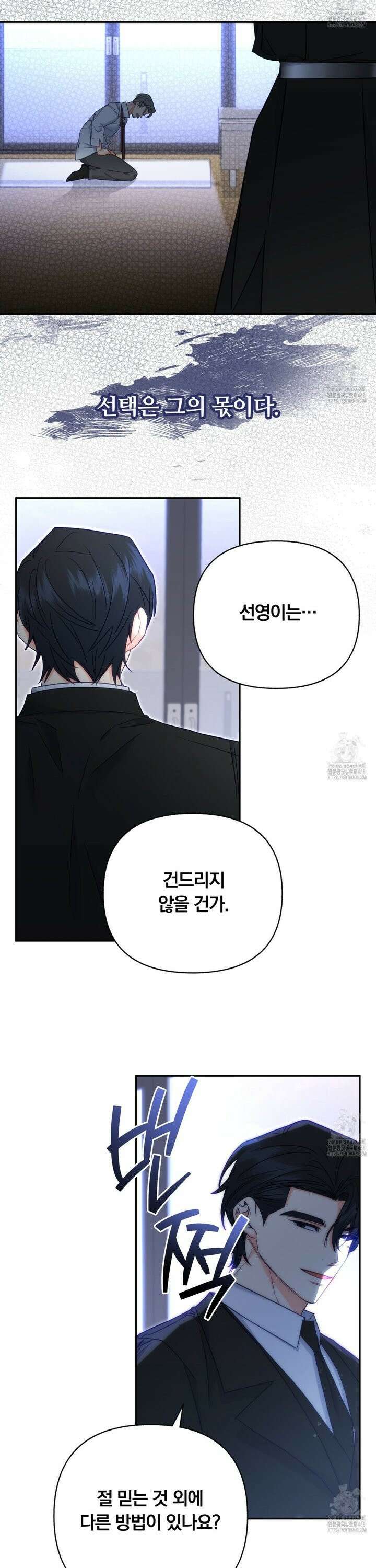 일반인A 65화 18