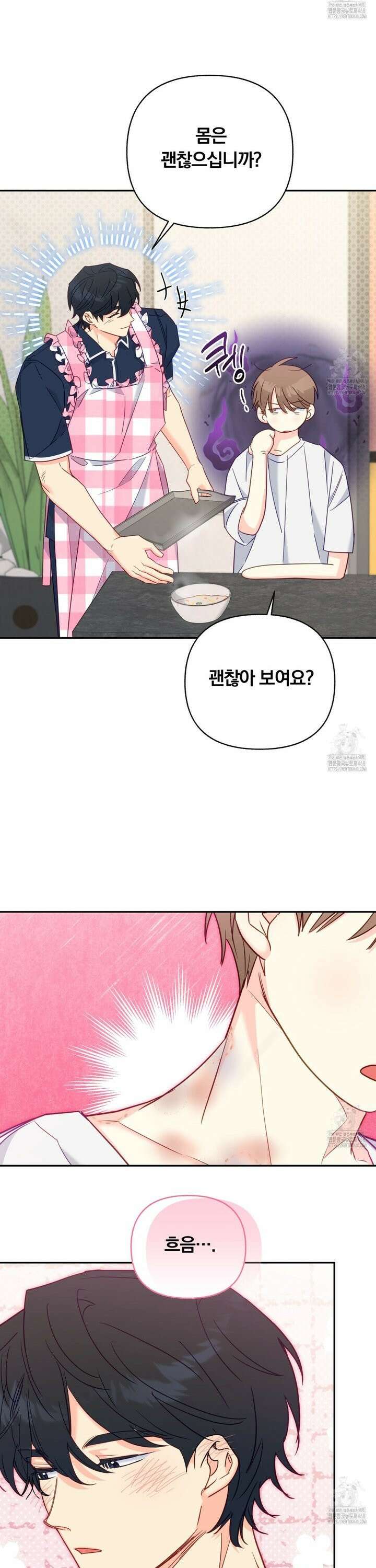 일반인A 65화 21