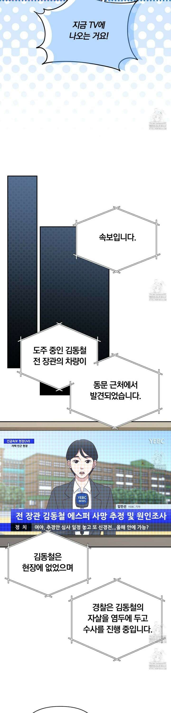 일반인A 65화 25