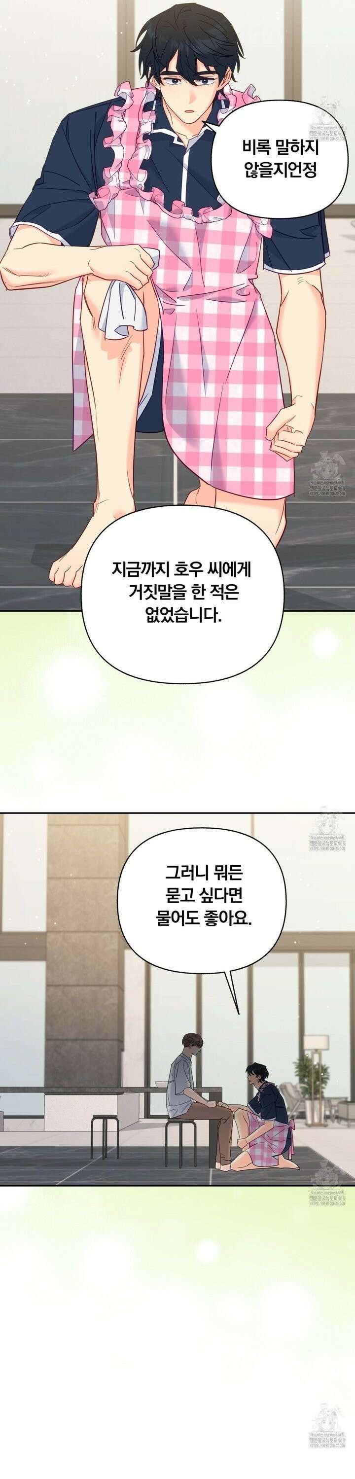 일반인A 65화 28