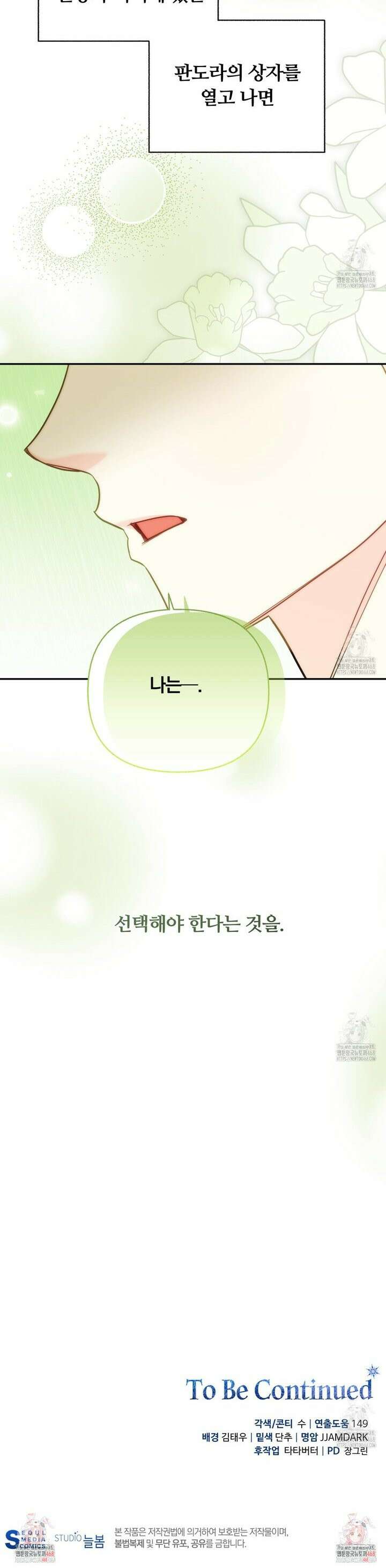 일반인A 65화 30