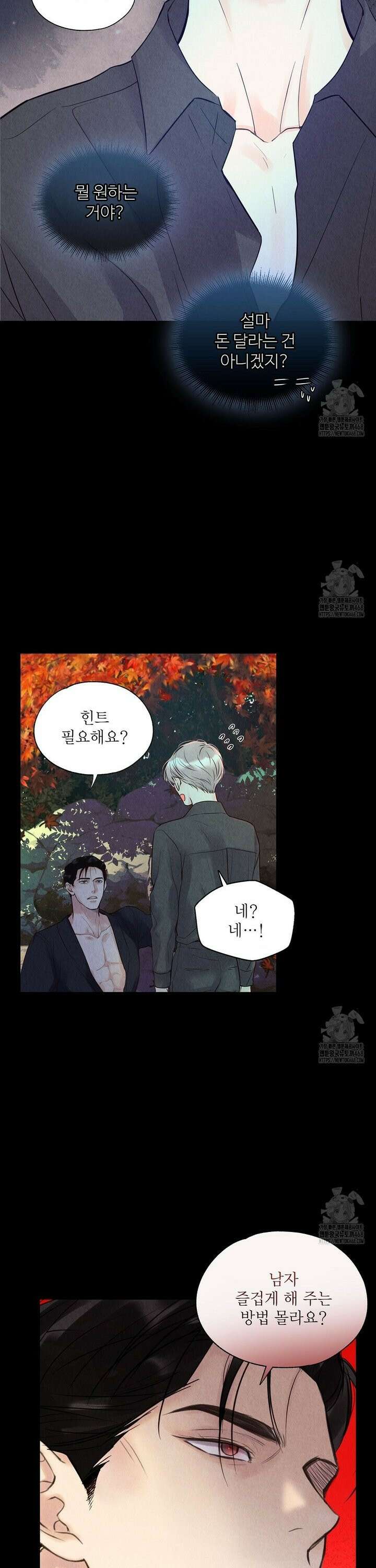 악인담 7화 3