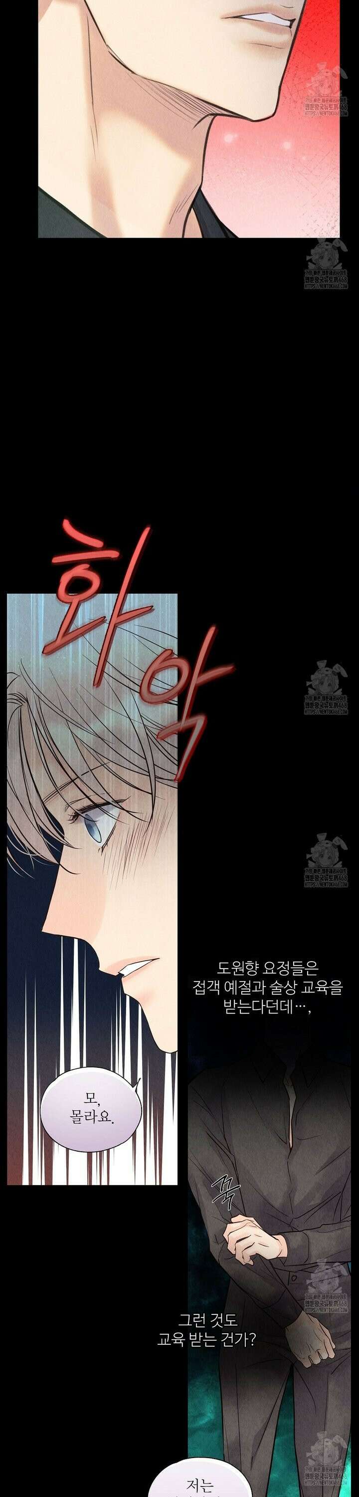 악인담 7화 4
