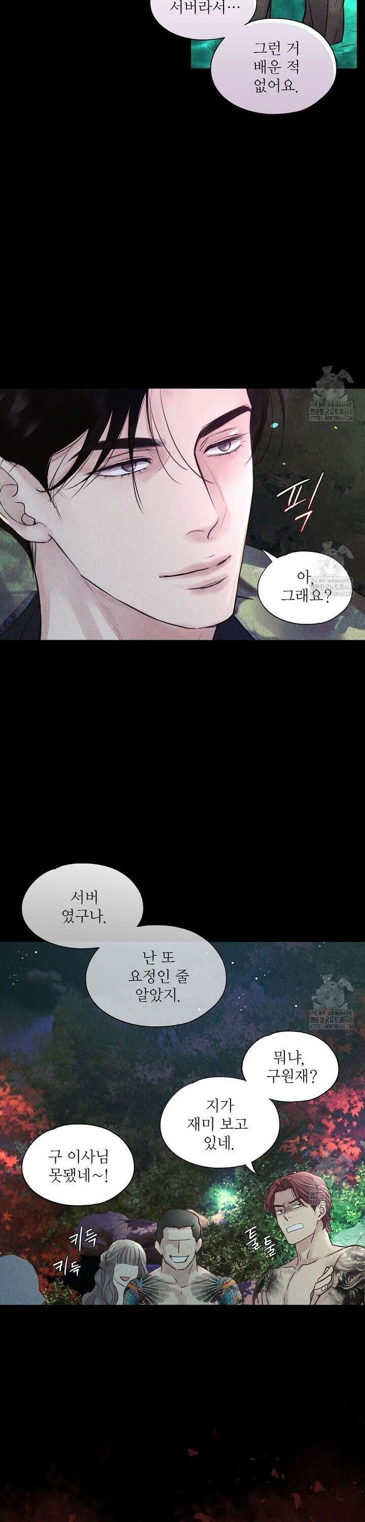 악인담 7화 5