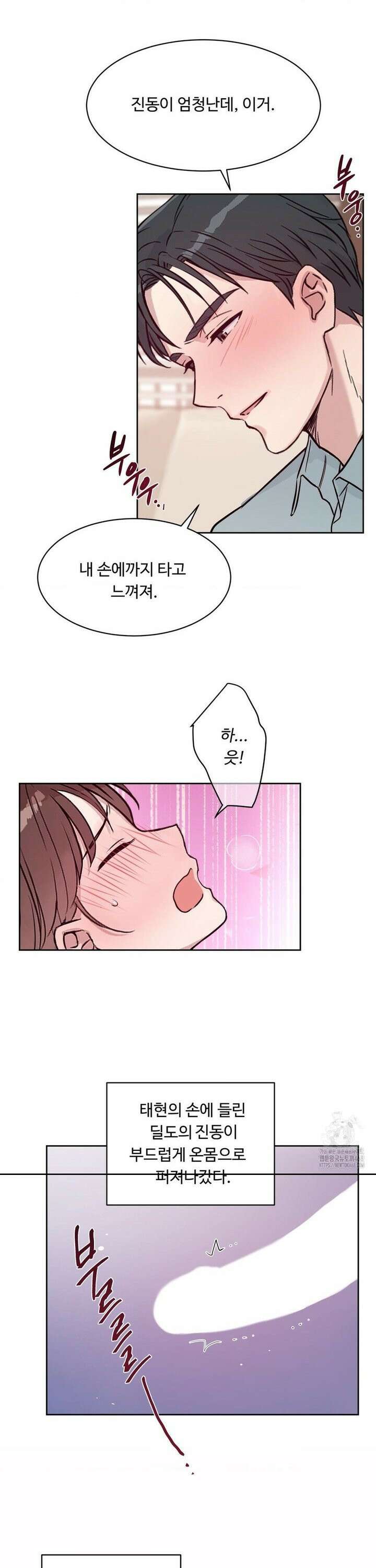 성공한 덕후의 사정 49화 4