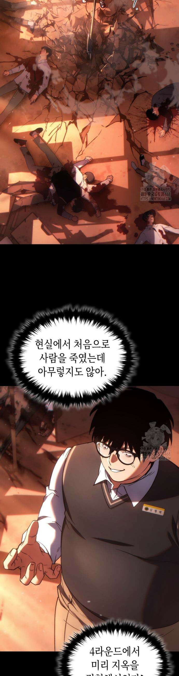 만렙 플레이어의 100번째 회귀 42화(시즌2) 8