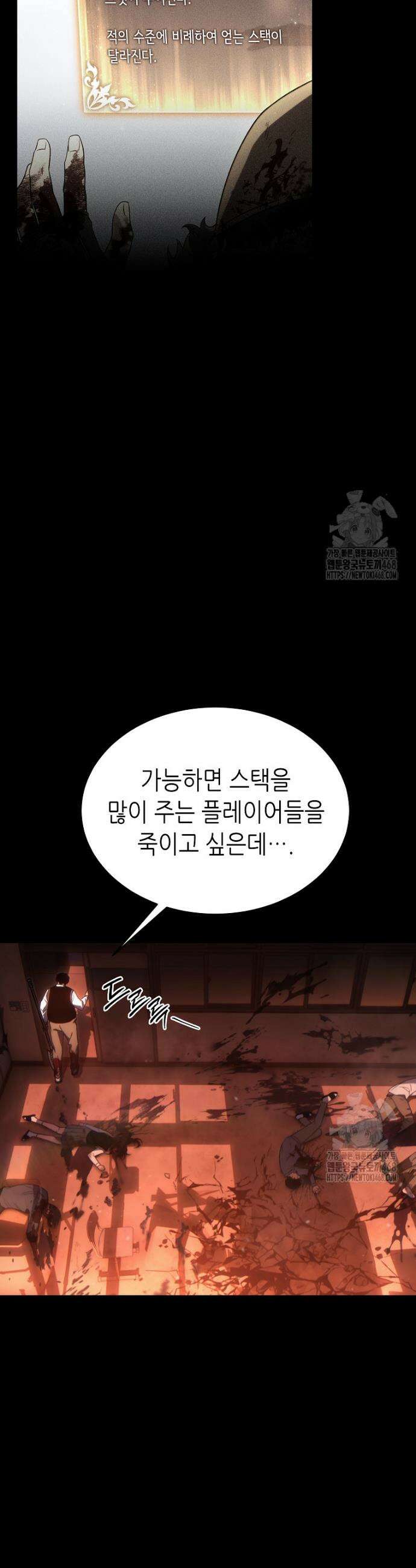 만렙 플레이어의 100번째 회귀 42화(시즌2) 11