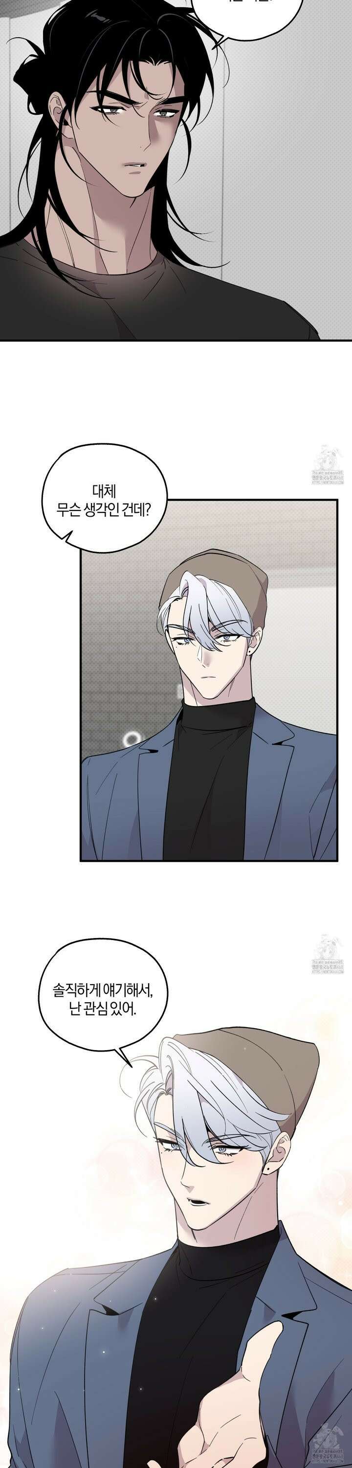 캐럿 앤 스틱 19화 2