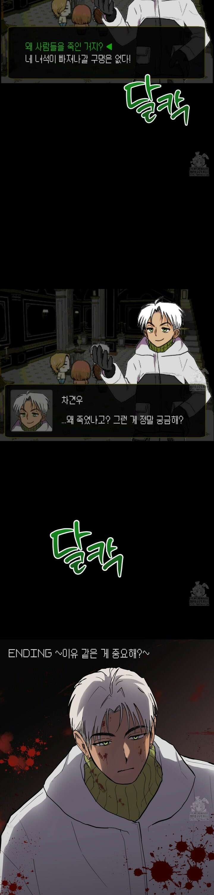 로맨틱미스터리 1화 2