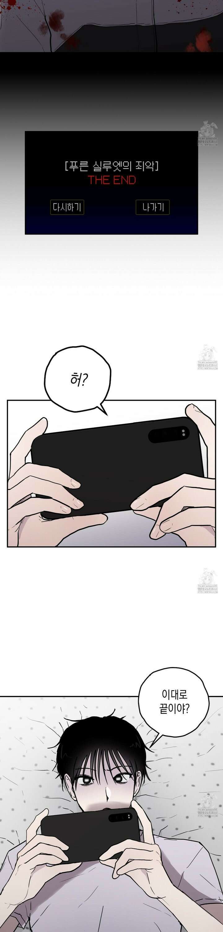 로맨틱미스터리 1화 3