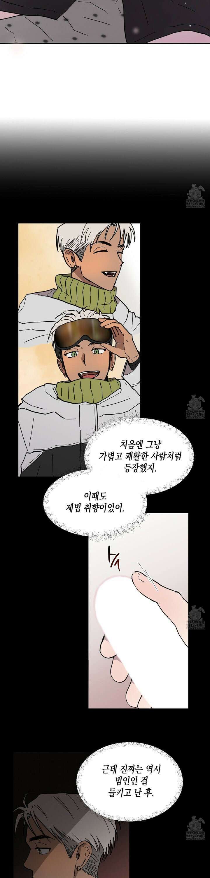 로맨틱미스터리 1화 7