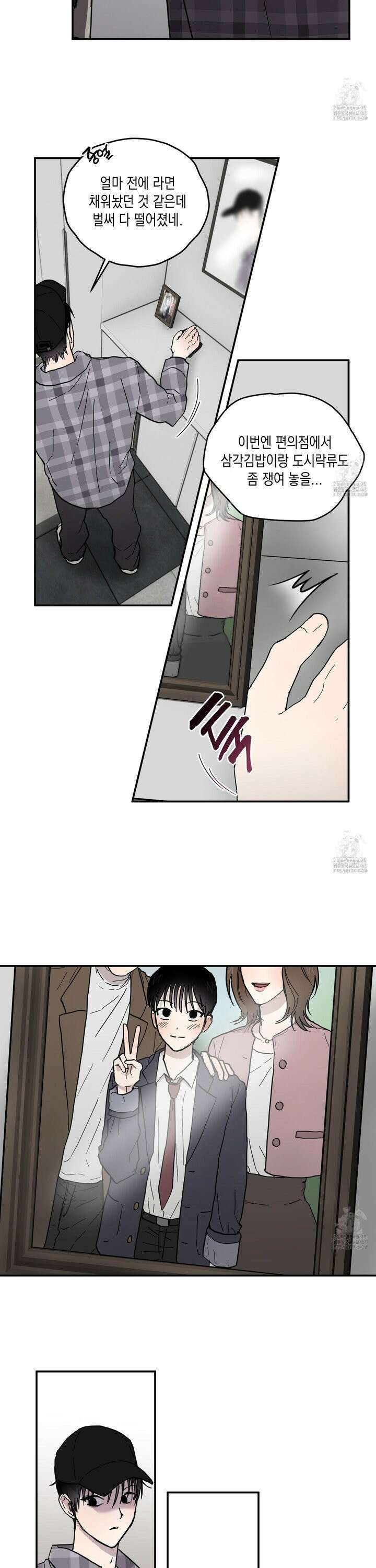 로맨틱미스터리 1화 11