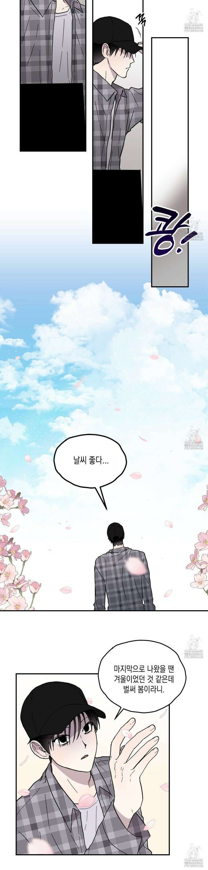로맨틱미스터리 1화 12