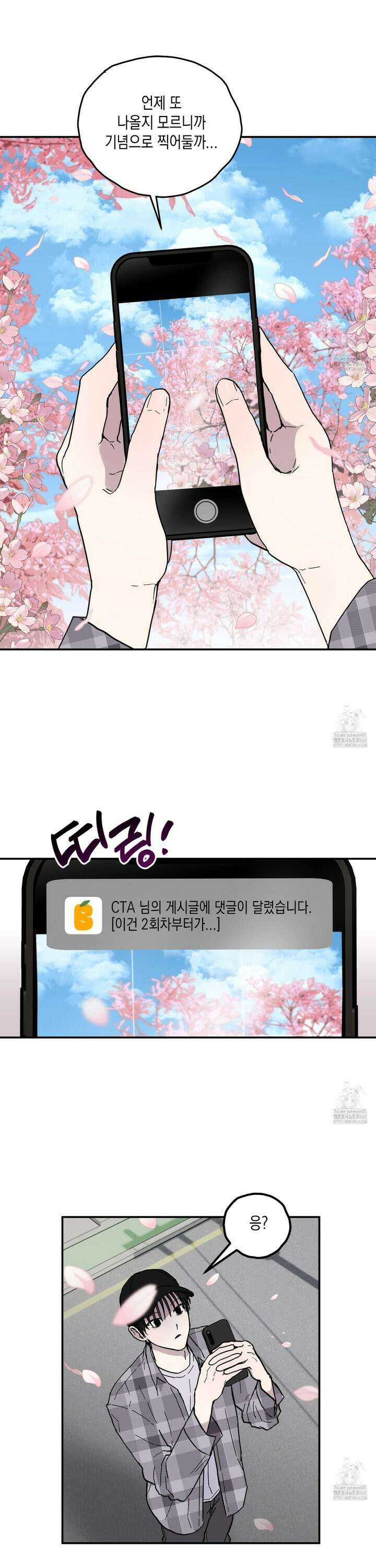 로맨틱미스터리 1화 13