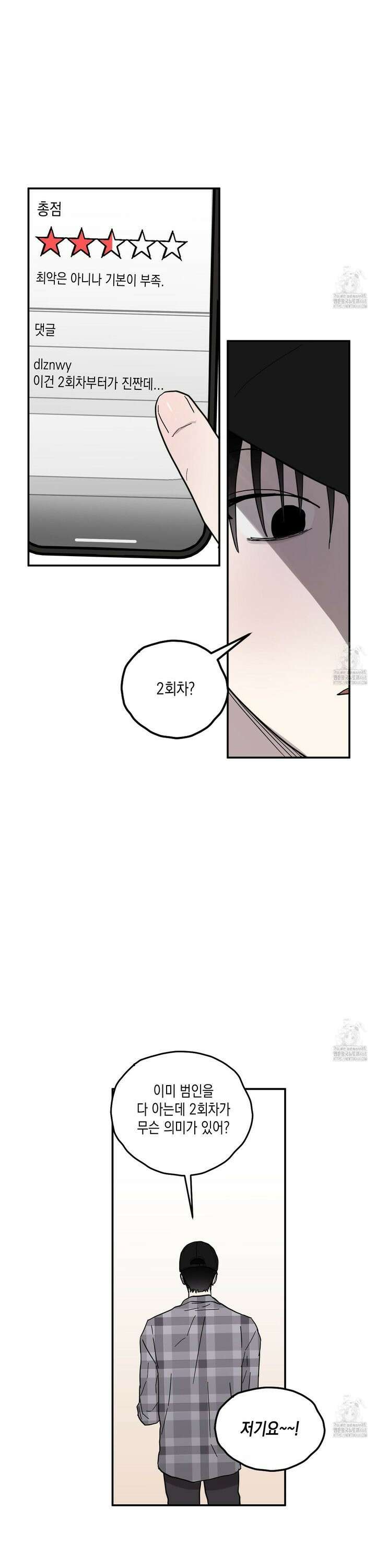 로맨틱미스터리 1화 14