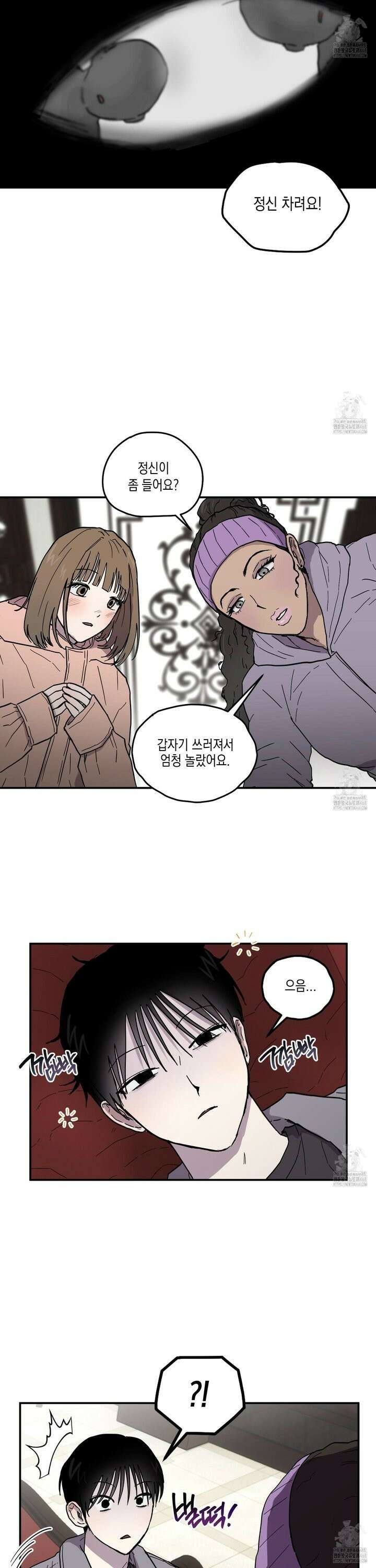 로맨틱미스터리 1화 18