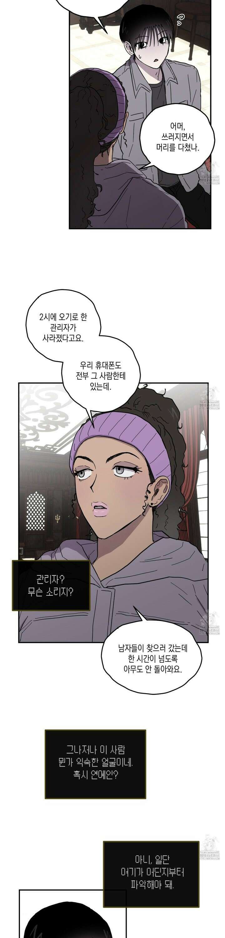 로맨틱미스터리 1화 20