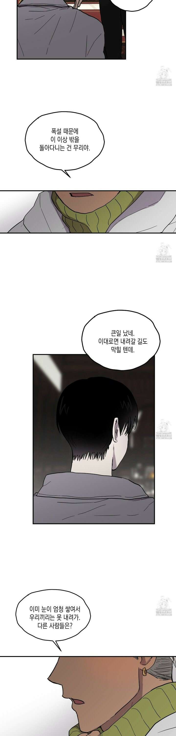 로맨틱미스터리 1화 22